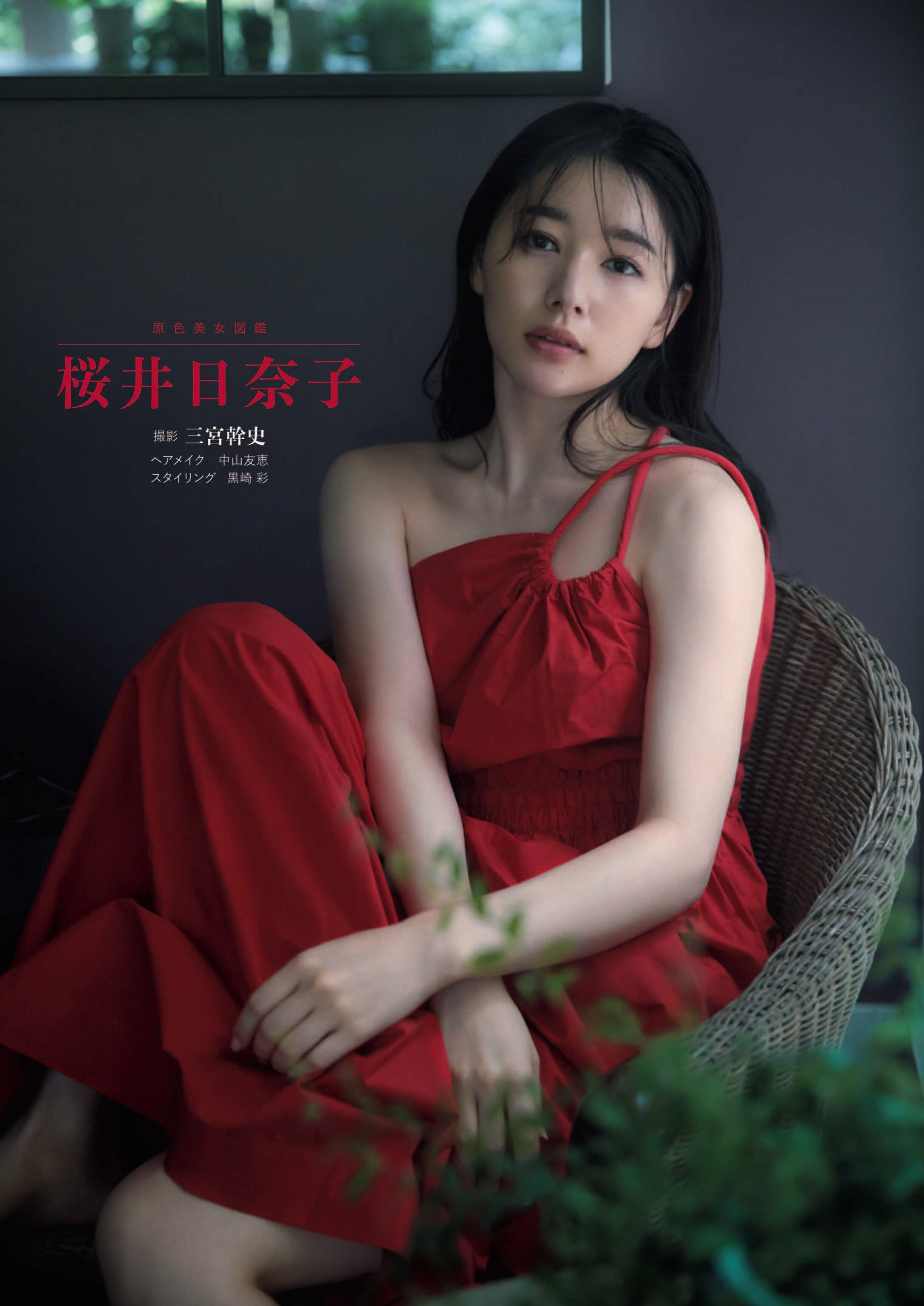 週刊文春 2024.07.11 原色美女図鑑　桜井日奈子